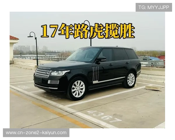 17款路虎揽胜行政多少钱 天津现车最新配置参数